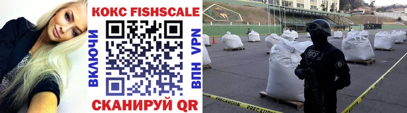 Кокаин Fish Scale  хочу наркоту  Ахтырский 