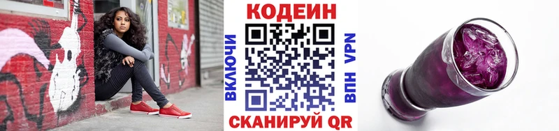Codein Purple Drank  Ахтырский 
