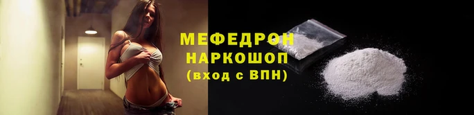 меф VHQ Богданович
