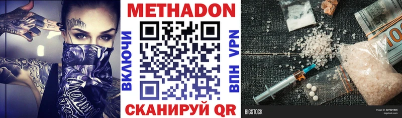 Метадон мёд  купить закладку  Ахтырский 